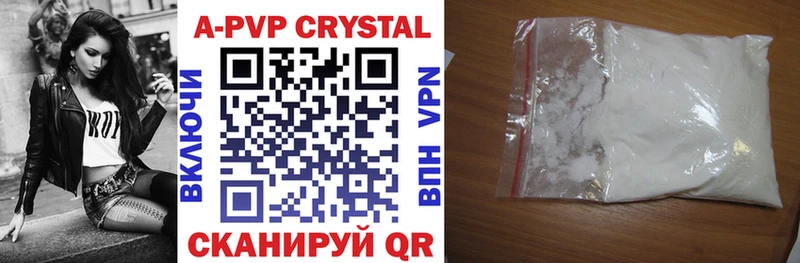 Alfa_PVP кристаллы  Весьегонск 
