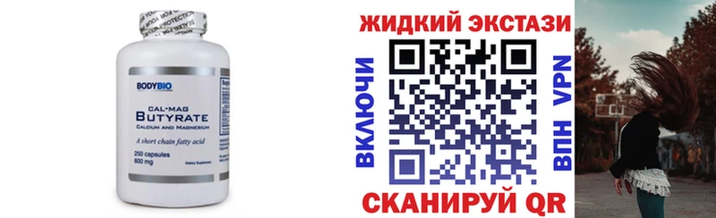 БУТИРАТ 1.4BDO  omg зеркало  Весьегонск  наркота 