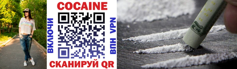 что такое   Весьегонск  COCAIN 99% 