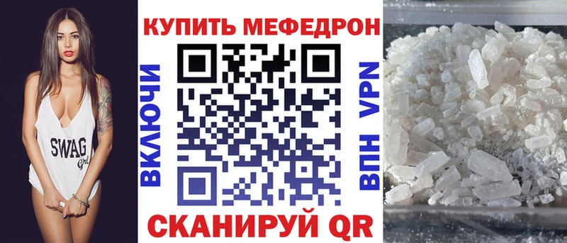 МЕФ кристаллы наркотики Весьегонск