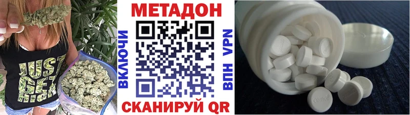 МЕТАДОН VHQ  Весьегонск 