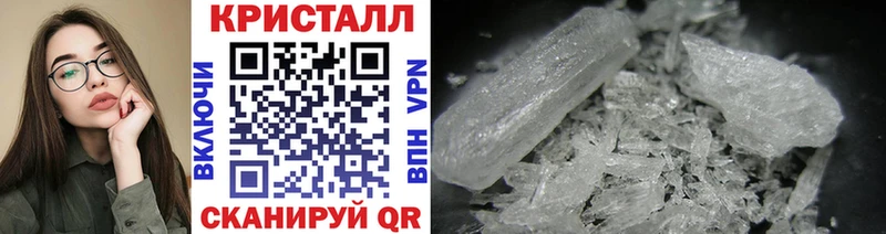 Метамфетамин кристалл Весьегонск